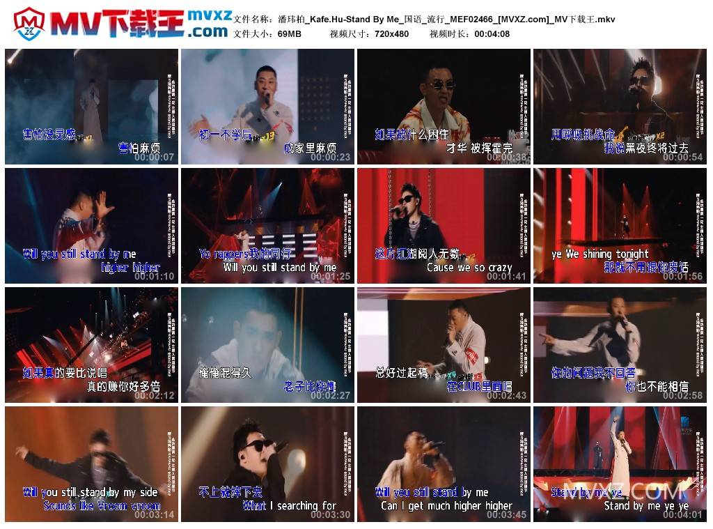 潘玮柏_Kafe.Hu-Stand By Me_国语_流行_MEF02466